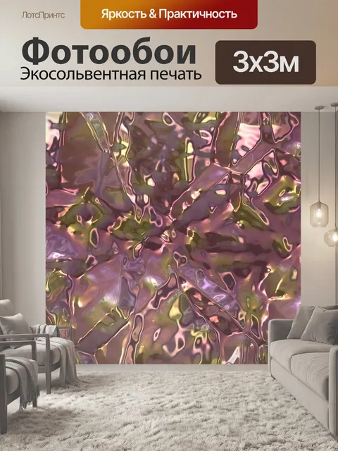 Фотообои Арт фон из фольги пластика