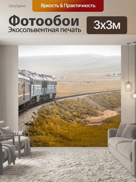 Фотообои Тренироваться