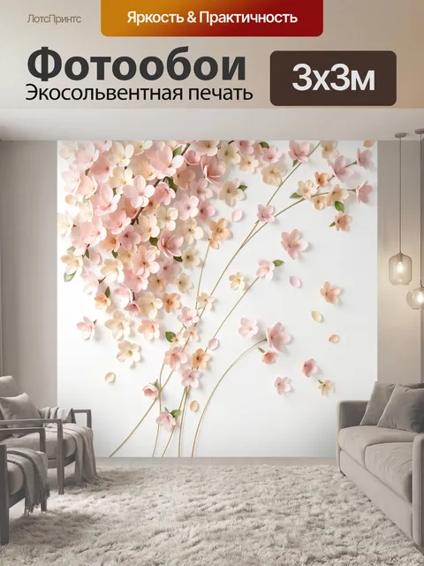 Фотообои Нежные ветви сакуры