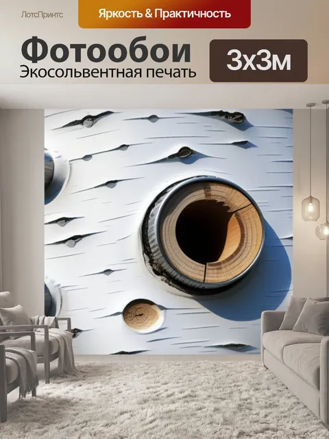 Фотообои фото пейзаж с березой минимал