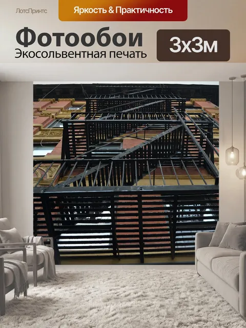 Фотообои Нью йорк