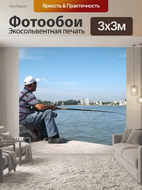 Фотообои Море