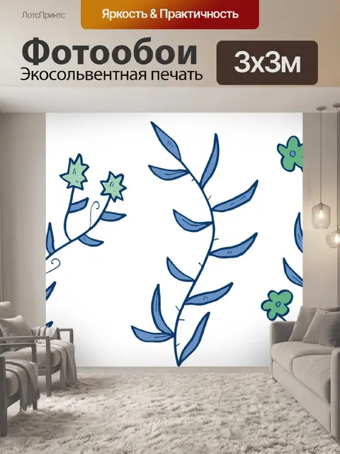Фотообои Цветы