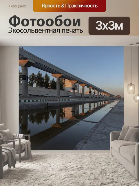 Фотообои Обои на стену