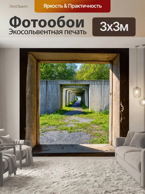 Фотообои бетонный мост, увиденный через рамы старого окна, с яркими цветами снаружи