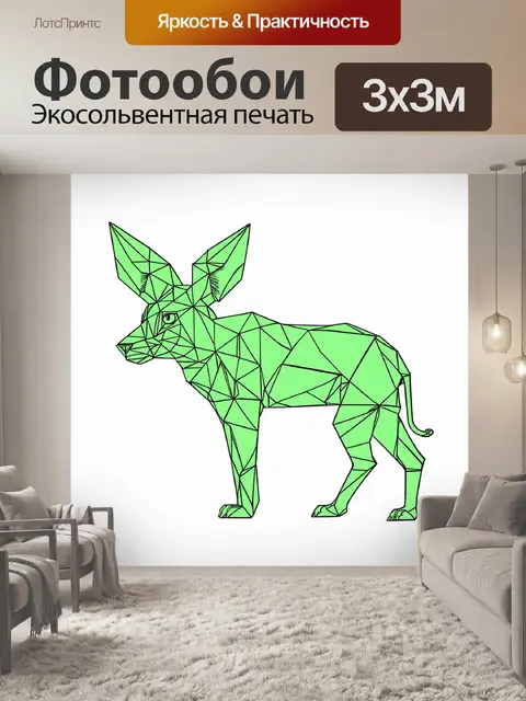 Фотообои зеленые в стиле однострочный рисунок с рисунками животных, весьма стилизованными и геометрическими