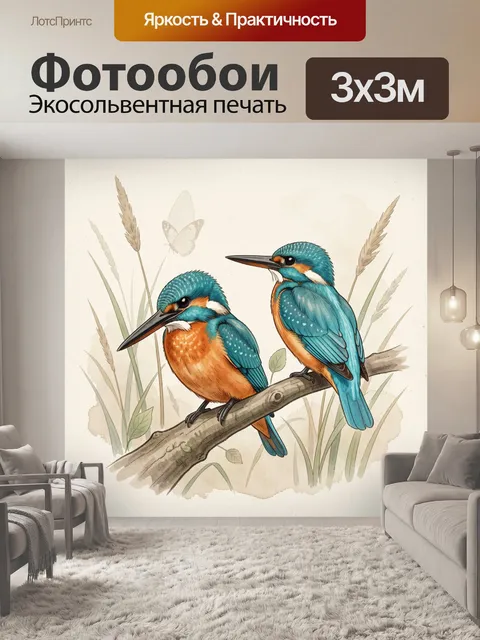 Фотообои Яркие зимородки на ветке