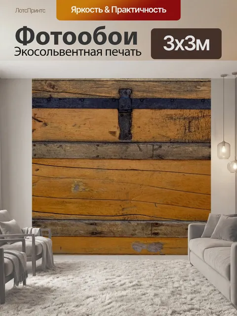 Фотообои Сторона старого деревянного ствола