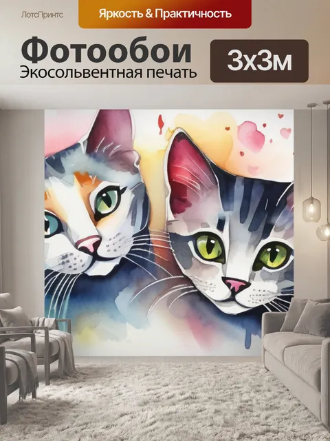 Фотообои любовь и кошки