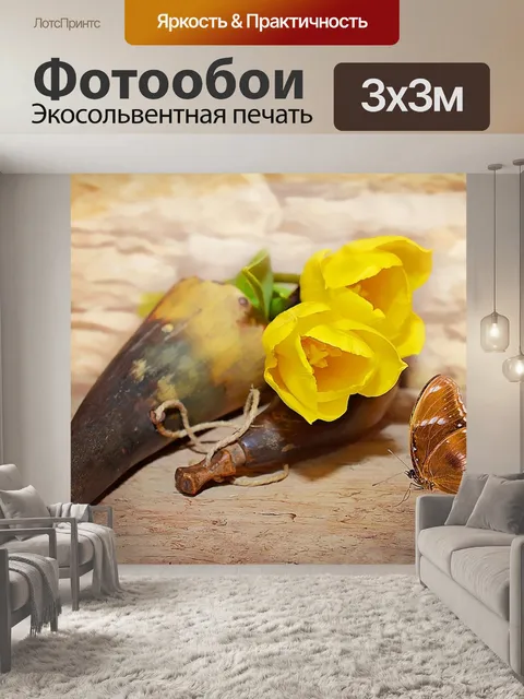 Фотообои Цветок