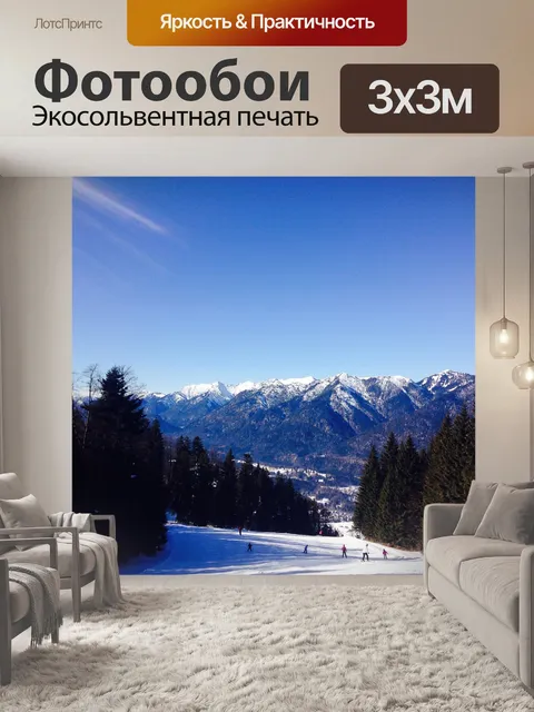 Фотообои Горы