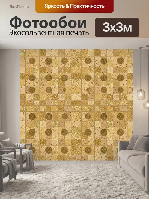 Фотообои Золотая мозаика с монетами
