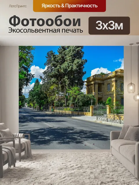 Фотообои Деревья