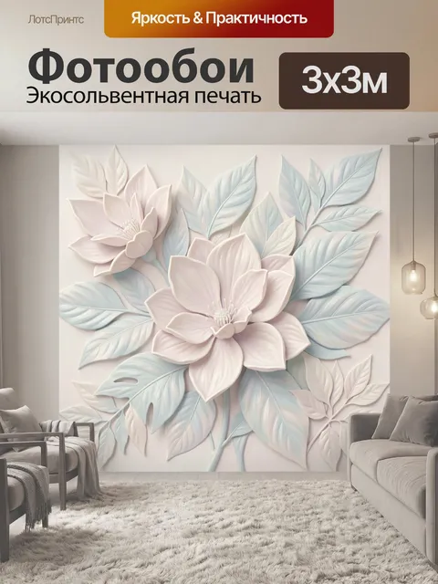 Фотообои Белые и голубые магнолии