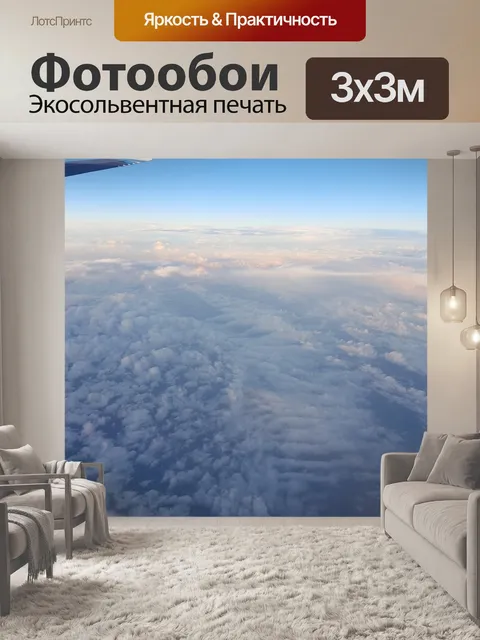 Фотообои В