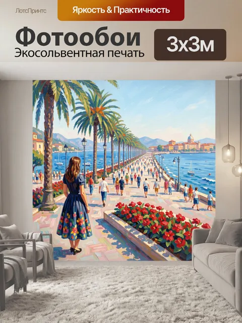 Фотообои Набережная с пальмами у моря