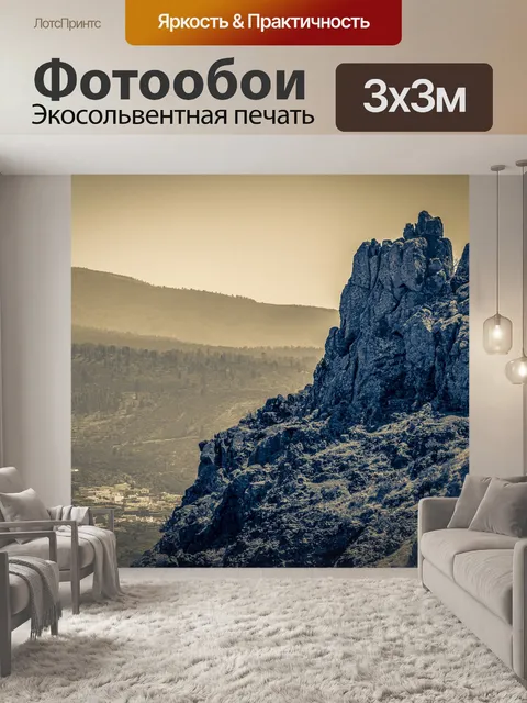 Фотообои Камень