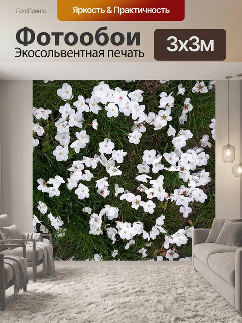 Фотообои Завод