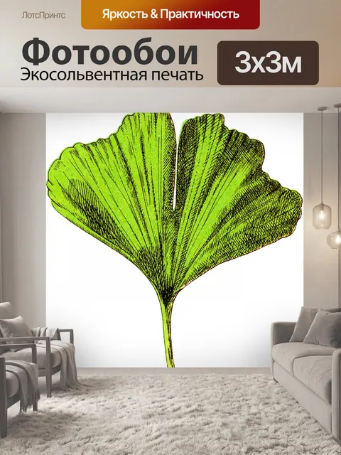 Фотообои Лист листва винтажное искусство