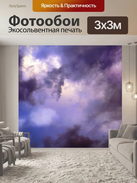 Фотообои Небо облака закат