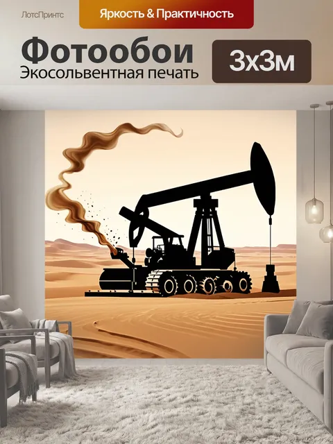 Фотообои нефтяные насосы медленно качают черное золото на фоне пустынного пейзажа