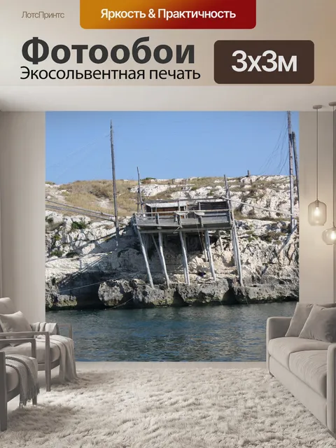 Фотообои Море