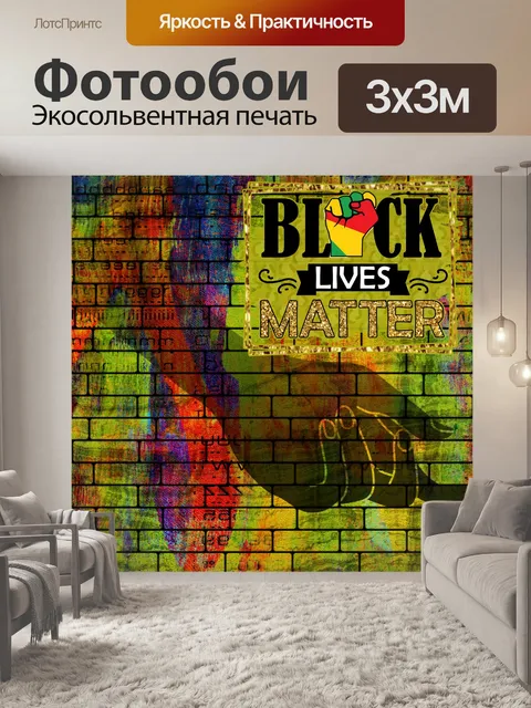 Фотообои Июньская стена граффити