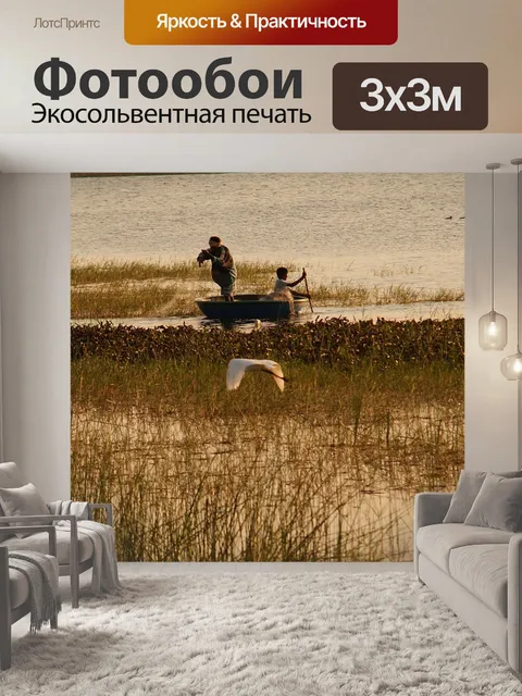 Фотообои Рыбаки