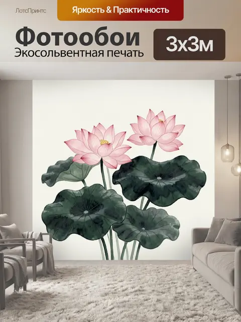 Фотообои Розовые лотосы на водяных листьях