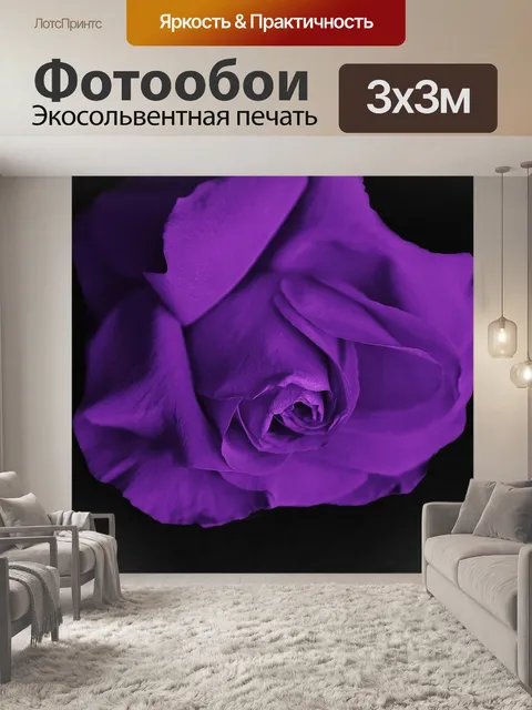 Фотообои Розы