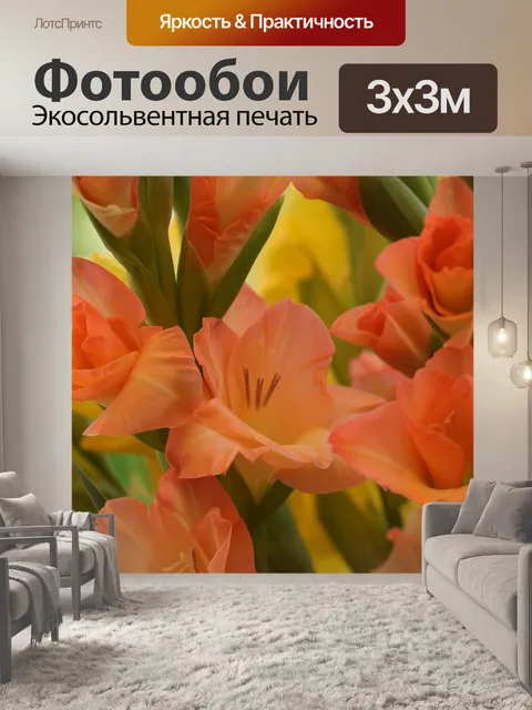 Фотообои Цветы