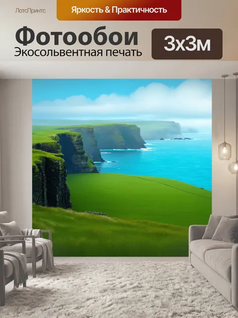 Фотообои застывший в вечности пейзаж фарерских островов с скалами и пастбищами