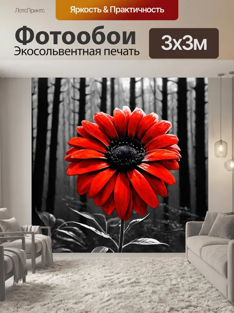 Фотообои красно-черный цветок
