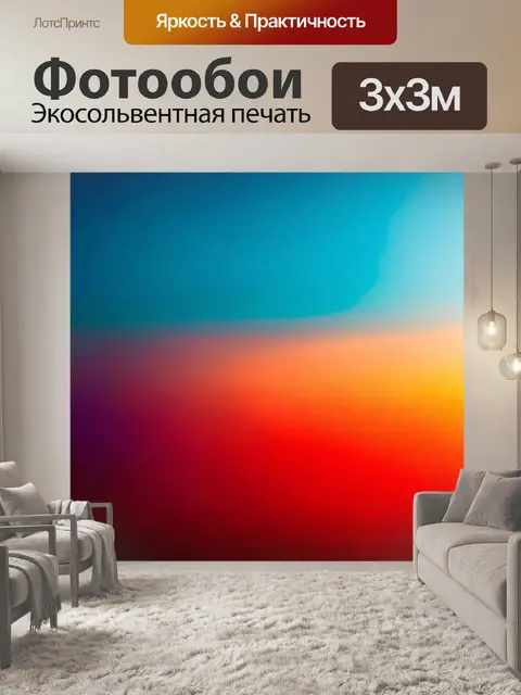 Фотообои градиент волнующих драматических сцен