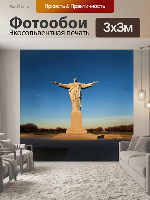 Фотообои памятник "родина-мать", выполненный из монументального бетона, величественно смотрит на горизонт