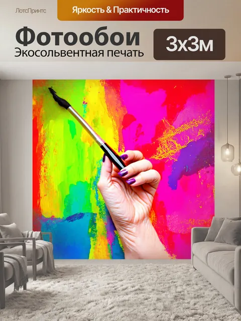 Фотообои рука, держащая кисть для нейл-арта, помещена на сложный фон с изображением абстрактного искусства, в ярких…