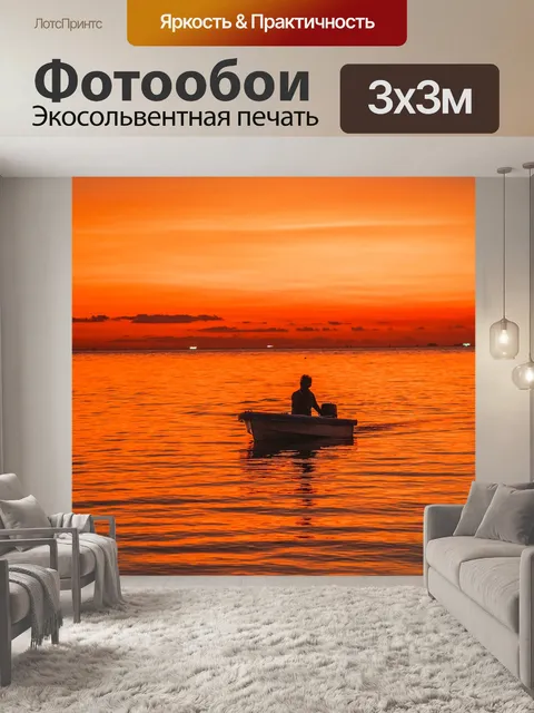 Фотообои Заход солнца