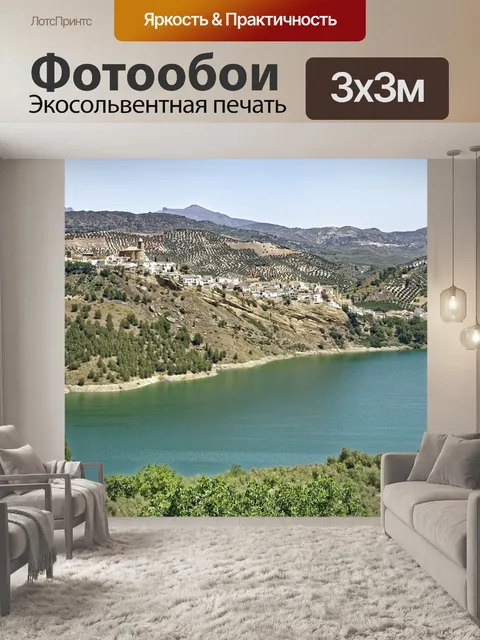 Фотообои Испания