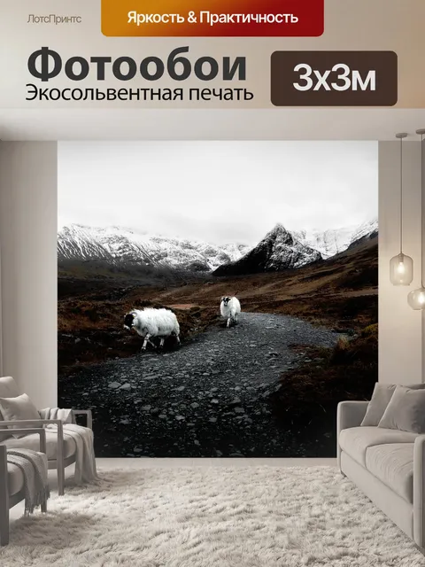 Фотообои Природа