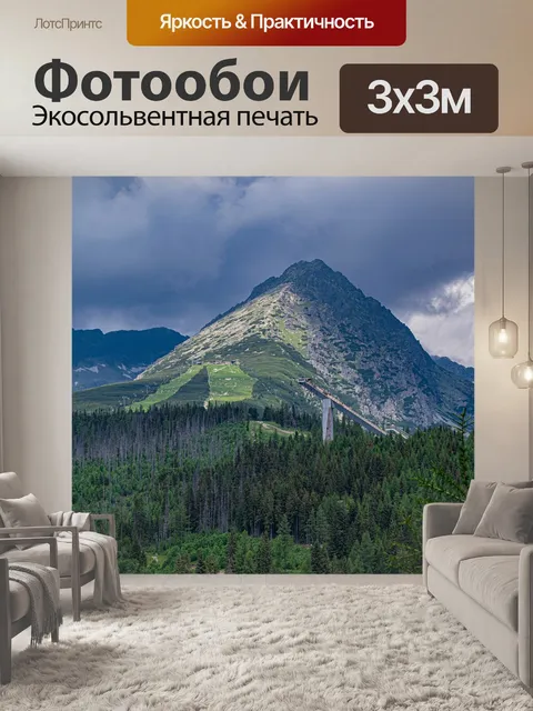 Фотообои Горы