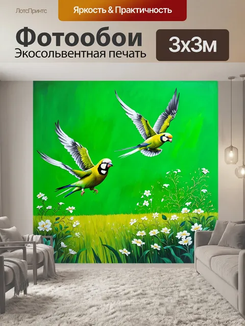 Фотообои летящие волнистые попугаи над зелеными полями с цветущими растениями