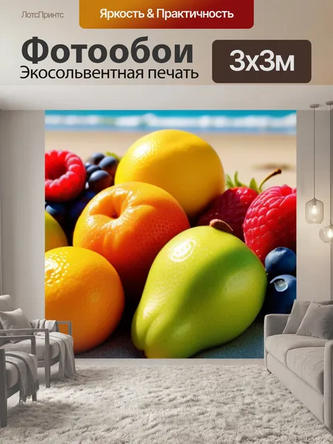 Фотообои летние фрукты на пляже