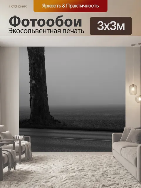 Фотообои Дерево