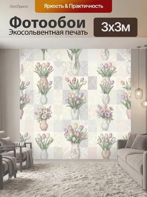 Фотообои Тюльпаны в винтажных вазах