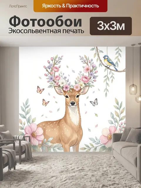 Фотообои Олененок с цветочными рогами