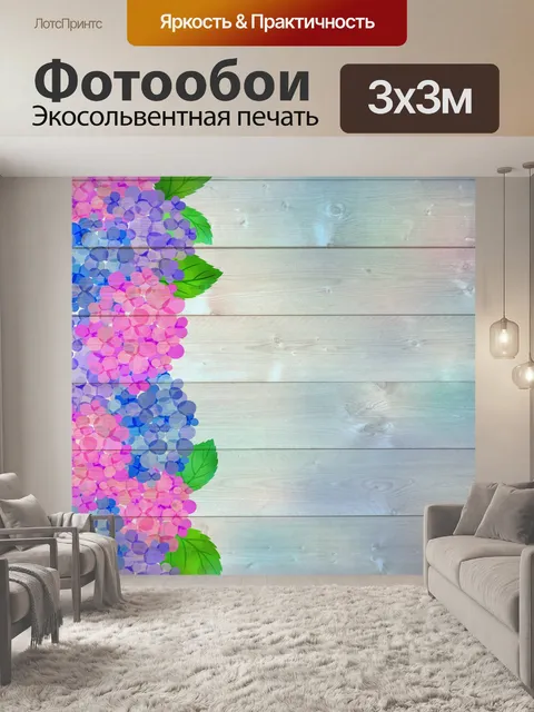 Фотообои Цветочная деревянная цифровая бумага