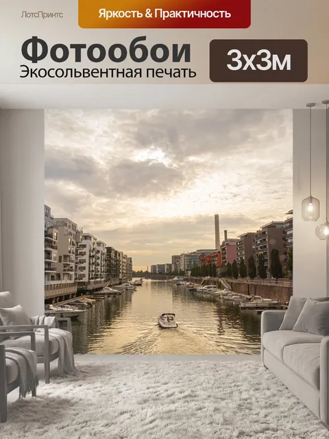 Фотообои Строительство