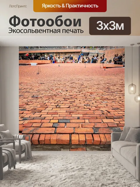 Фотообои кирпичи, которые образуют музыкальную сцену на открытом воздухе, создают настроение фестиваля