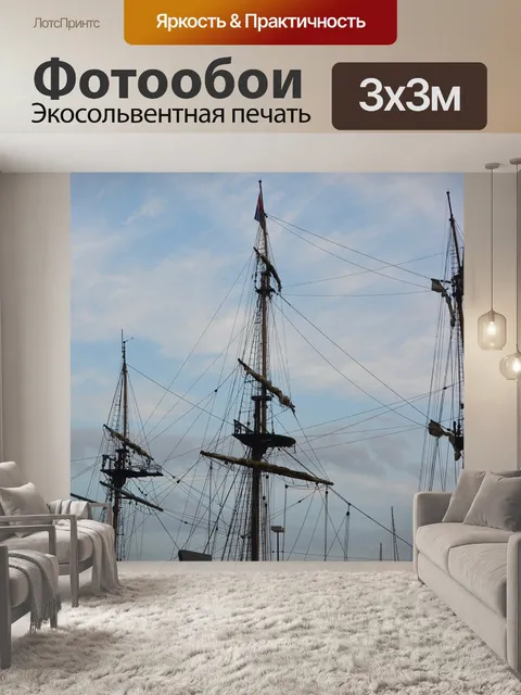 Фотообои Мат