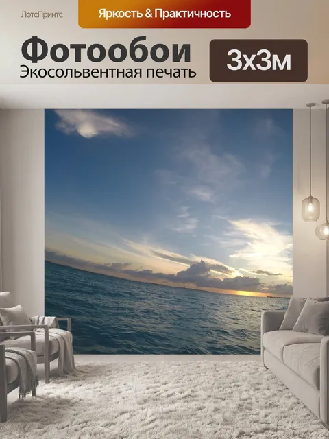 Фотообои Мальдивы